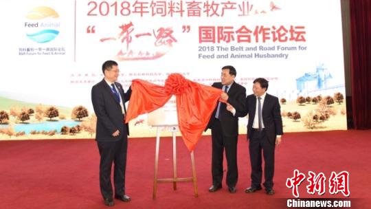 “一带一路”动物科技创新联盟成立