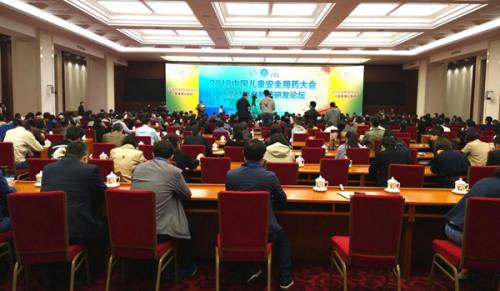 “2018中国儿童安全用药大会”在北京举行